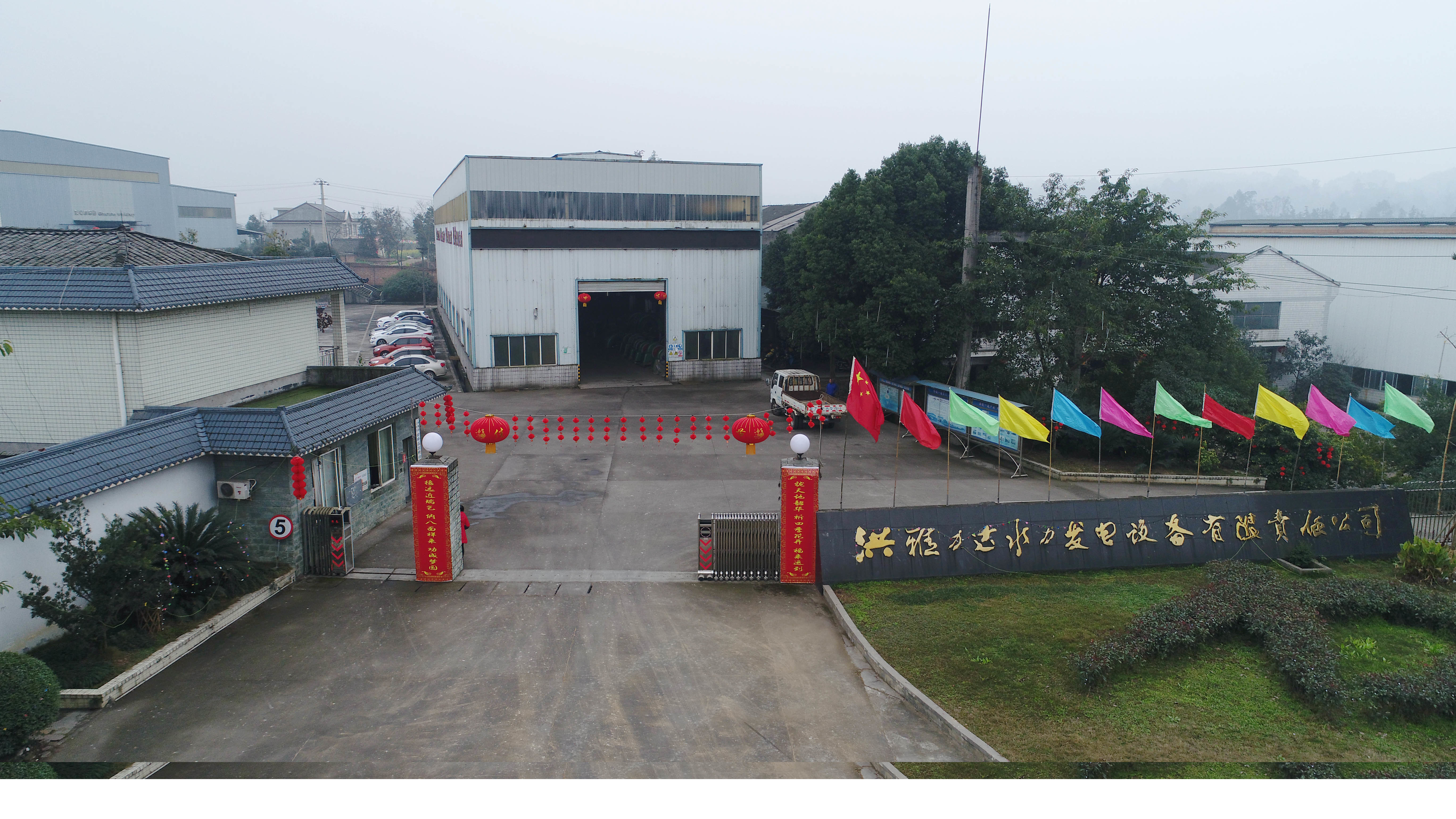China Hongya Power Generating Equipment To Utilities Limited